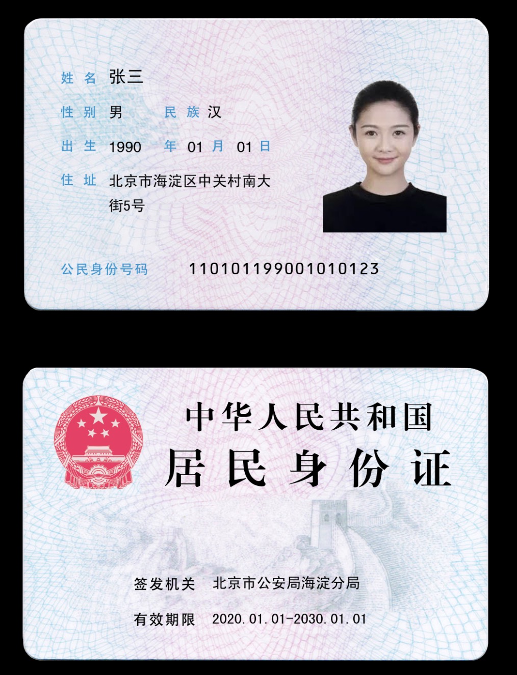 shengfenzheng.jpg